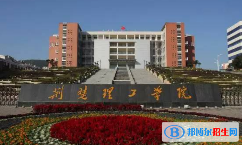 荊門市好的大學(xué)有哪些？（荊門市高校2023最新排名）