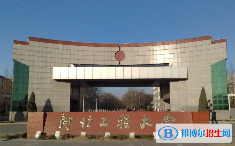 邯鄲市好的大學有哪些？（邯鄲市高校2023最新排名）