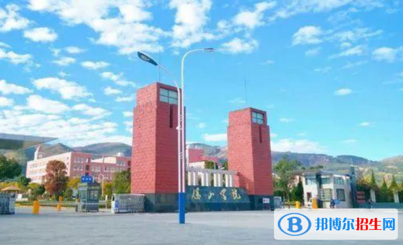 保山市好的大學(xué)有哪些？（保山市高校2023最新排名）