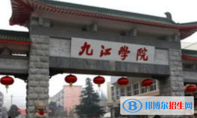 九江市好的大學(xué)有哪些？（九江市高校2023最新排名）