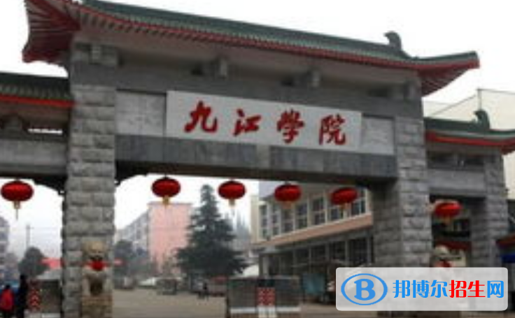 九江學(xué)院最新全國排名第515（2023參考）
