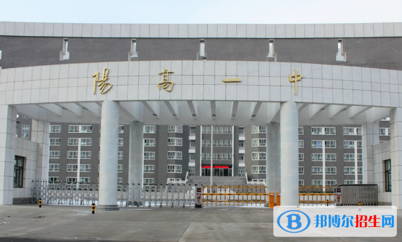 陽高一中2022錄取分?jǐn)?shù)線（2023參考）