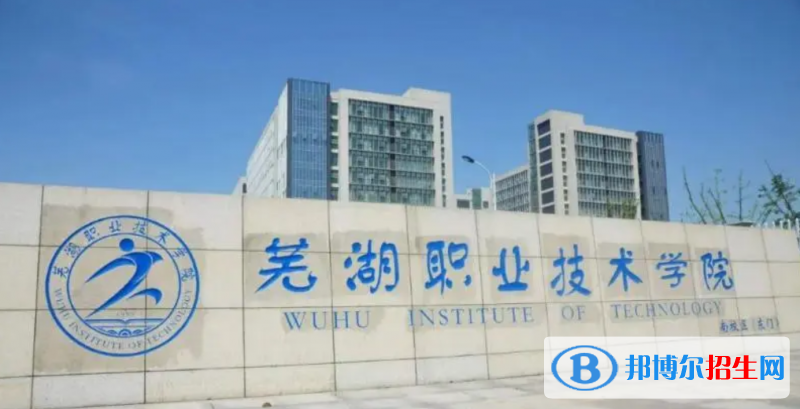 安徽省最好的十所專科大學