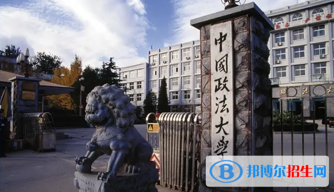 中國十大政法大學(xué)排名