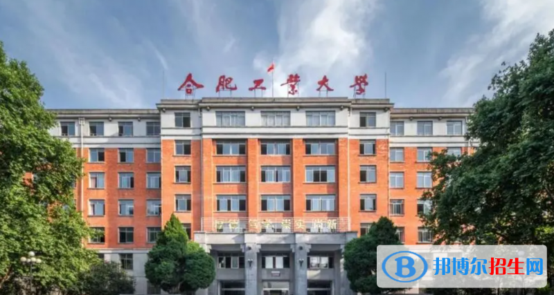 安徽十大名牌大學(xué)名單！