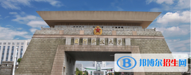 長(zhǎng)沙最好的十大大學(xué)！