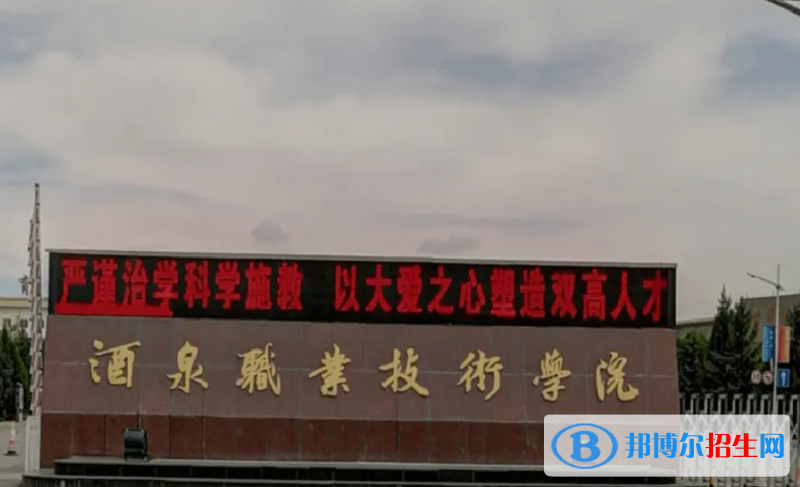 甘肅十大專(zhuān)科院校排名