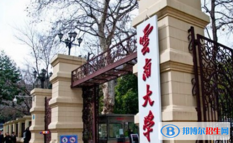 云南大學(xué)最新全國(guó)排名第70（2023參考）