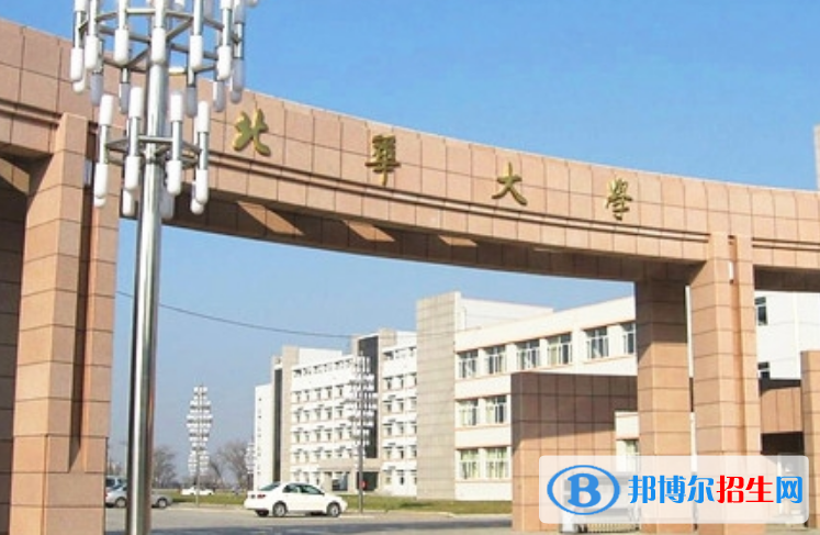 北華大學(xué)最新全國排名第312（2023參考）