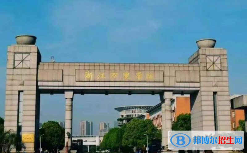 浙江萬里學(xué)院是幾本？是985和211嗎？