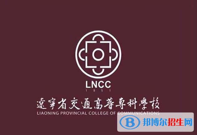 遼寧十大專科學校排名
