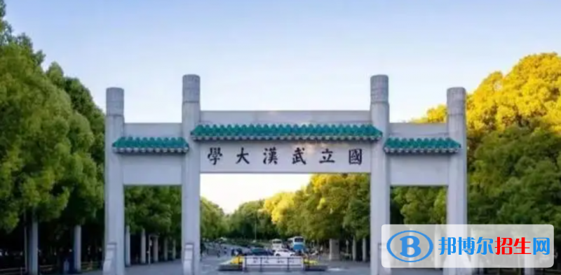 全國十大名牌大學(xué)有哪些