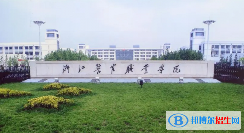 全國十大警察專科學(xué)校排名