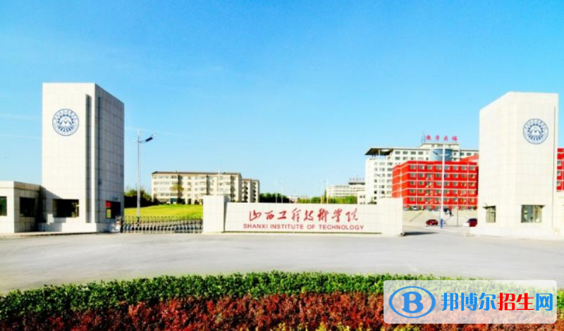 山西工程技術(shù)學(xué)院是幾本？是985和211嗎？
