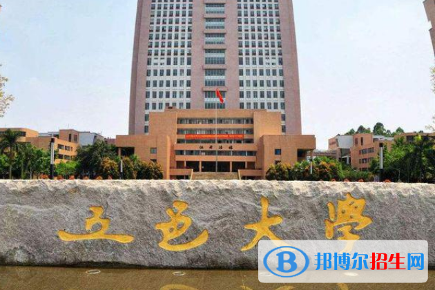 五邑大學(xué)是幾本？是985和211嗎？