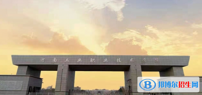 河南十大大專學(xué)校