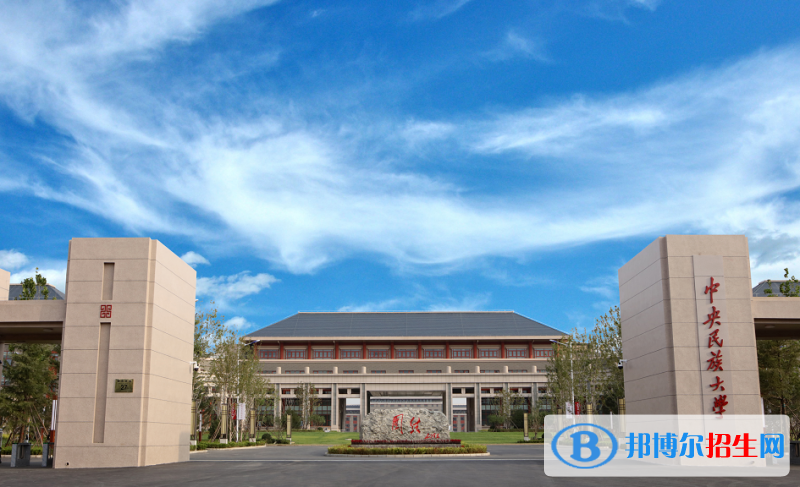 國內(nèi)十大民族類大學(xué)排行榜