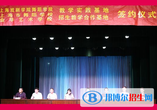 金華藝術(shù)學校2023年招生簡章
