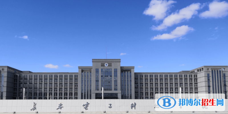 長春電子科技學院是幾本？是985和211嗎？