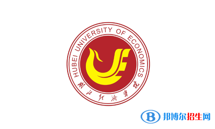 湖北十大財經(jīng)類大學排行榜