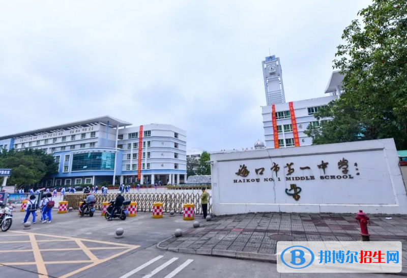 海口市第一中學(xué)2023年招生計劃