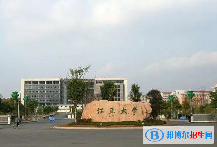 江蘇大學是幾本？是985和211嗎？
