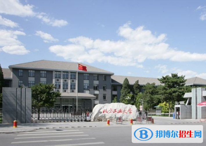 北方工業(yè)大學(xué)是幾本？是985和211嗎？