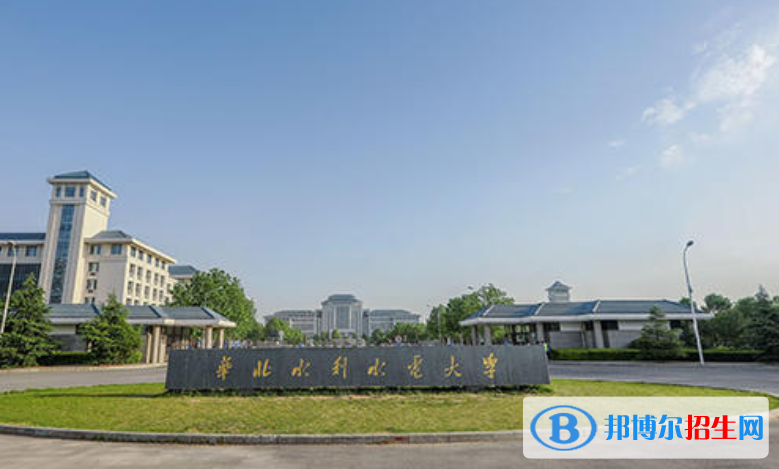 華北水利水電大學(xué)是幾本？是985和211嗎？