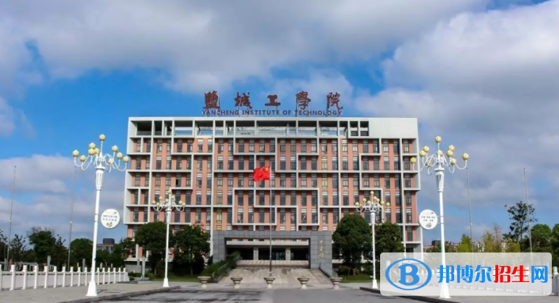 鹽城工學院是幾本？是985和211嗎？