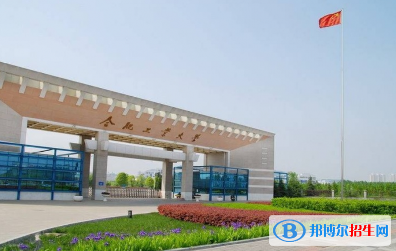 合肥工業(yè)大學是幾本？是985和211嗎？