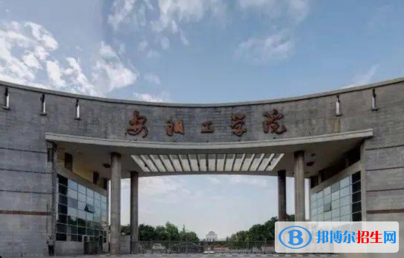 安陽工學(xué)院是幾本？是985和211嗎？