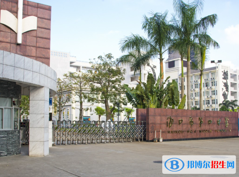 2023年海口市第四中學(xué)招生錄取分?jǐn)?shù)線