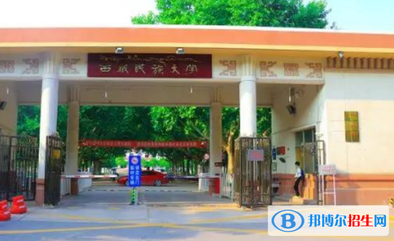西藏民族大學(xué)是幾本？是985和211嗎？