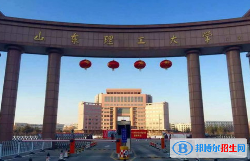山東理工大學(xué)是幾本？是985和211嗎？