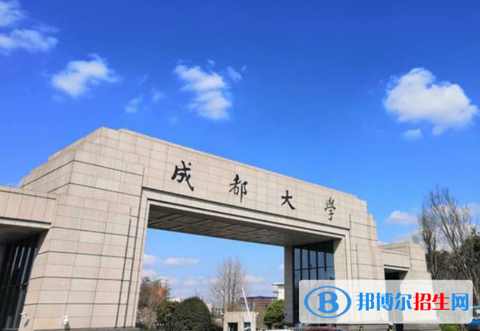成都大學是幾本？是985和211嗎？