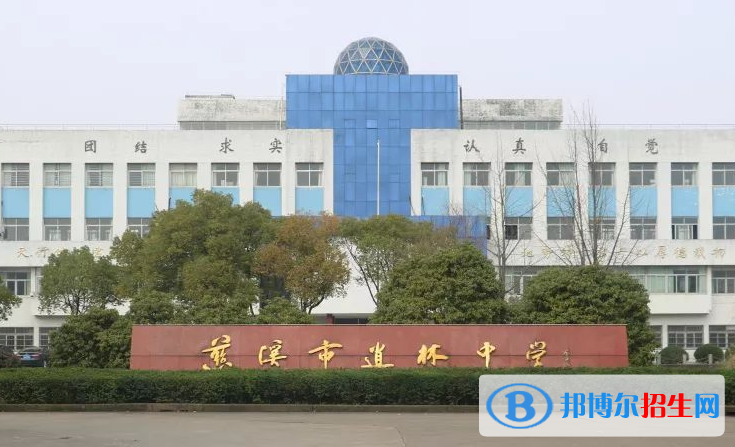 慈溪市逍林中學2022錄取分數(shù)線（2023參考）