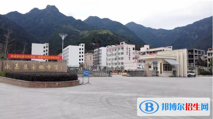 永嘉縣永臨中學2022錄取分數(shù)線（2023參考）