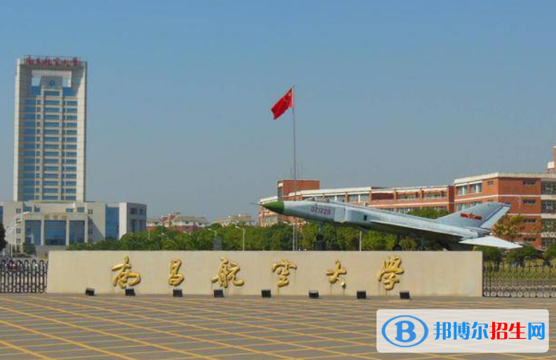 南昌航空大學是幾本？是985和211嗎？