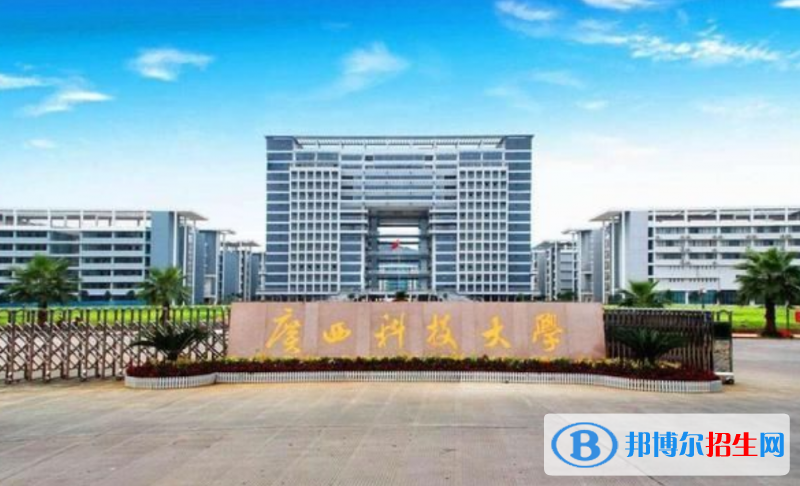 廣西科技大學(xué)是幾本？是985和211嗎？