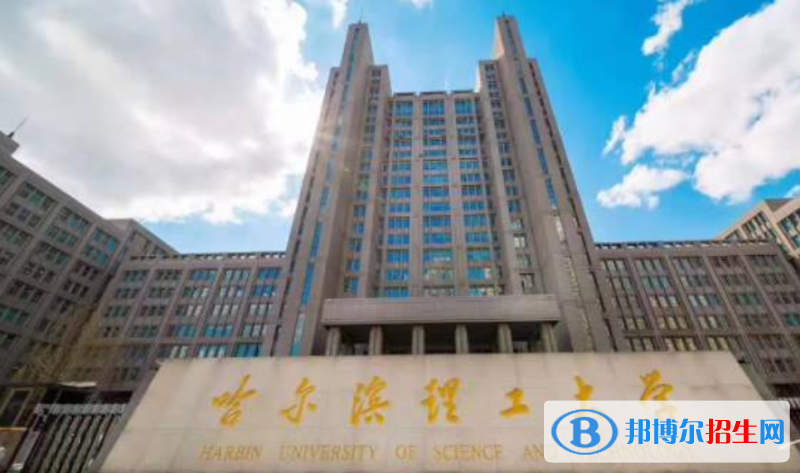 哈爾濱理工大學(xué)是幾本？是985和211嗎？