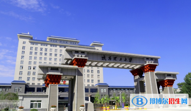 陜西理工大學是幾本？是985和211嗎？