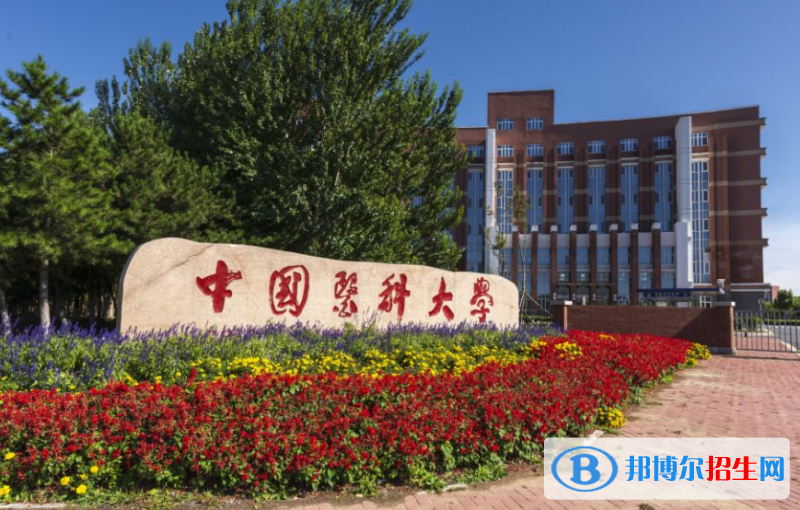 中國(guó)醫(yī)科大學(xué)是幾本？是985和211嗎？