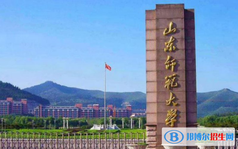 山東師范大學(xué)是幾本？是985和211嗎？