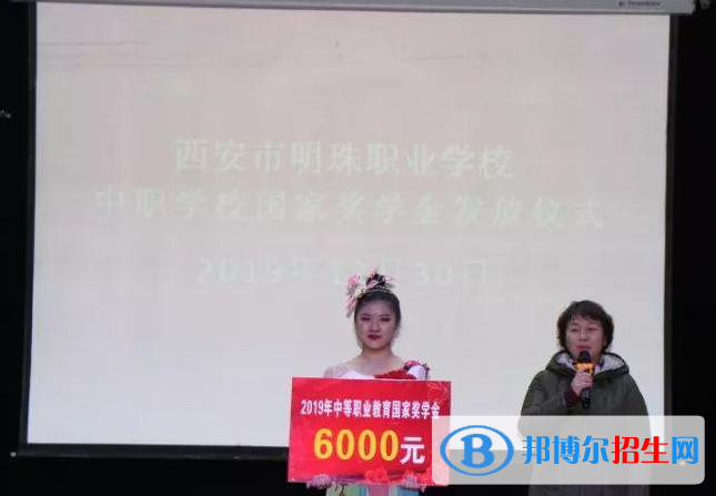 2023年西安市明珠職業(yè)學(xué)校招生簡(jiǎn)章