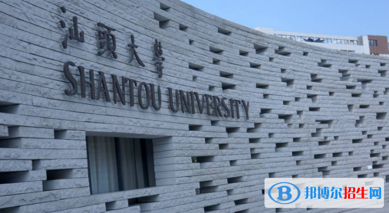 汕頭大學(xué)是幾本？是985和211嗎？