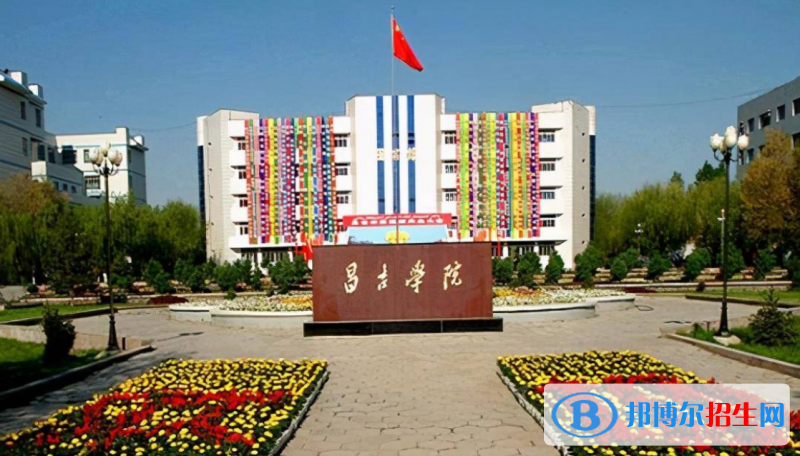 昌吉學(xué)院排名全國第幾位