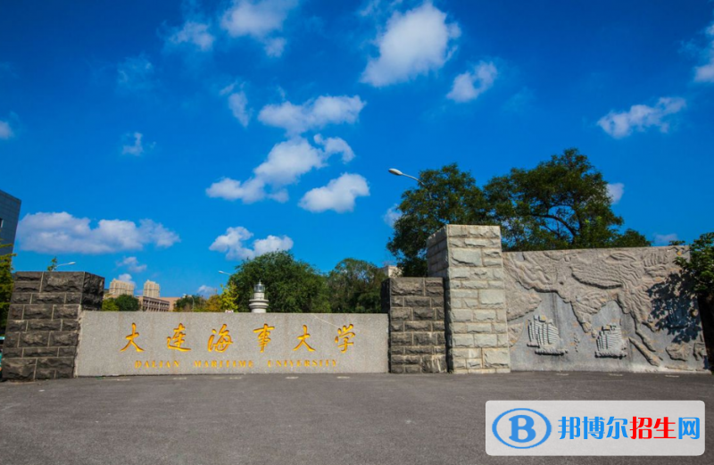 大連海事大學(xué)排名全國第幾位