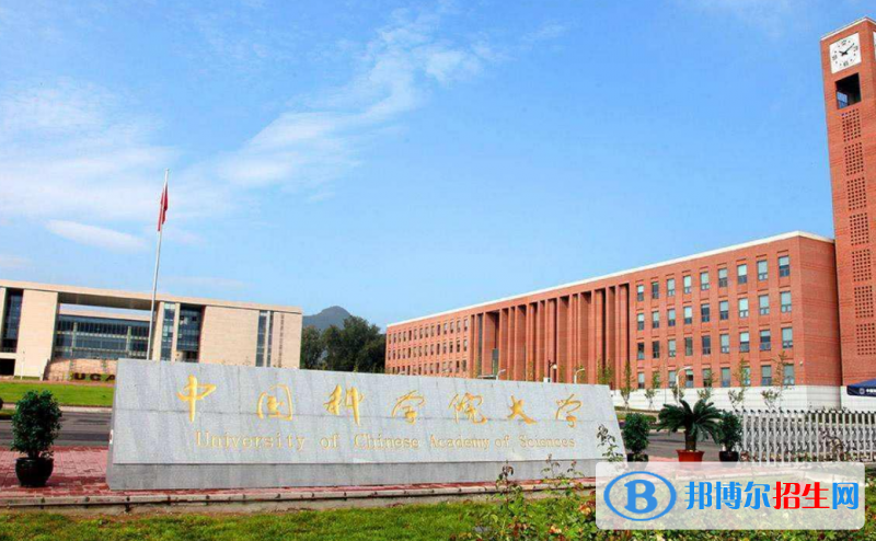 中國(guó)科學(xué)院大學(xué)排名全國(guó)第幾位