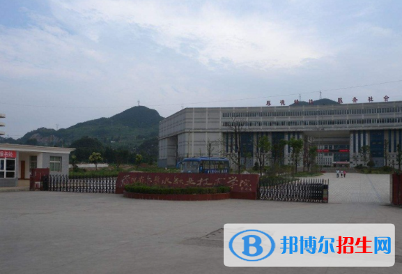 六盤水市理工職業(yè)技術(shù)學(xué)校怎么樣、好不好(2023參考)