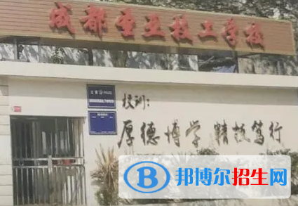 2023成都圣亞技工學校招生計劃 招生人數(shù)是多少(附要求、條件、對象)